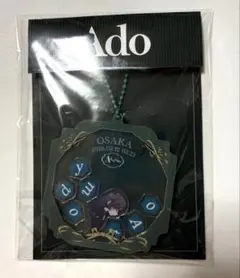 Ado Adotomy シャカシャカキーホルダー 大阪限定版新品未開封品 - メルカリ