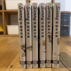 Sunny 松本大洋 全6巻セット