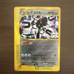 2026年最新】レアコイル eカードの人気アイテム - メルカリ