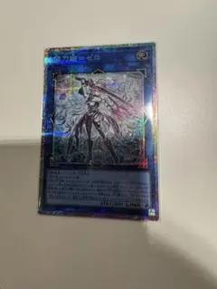 【値上がり込みの値段】【表面指紋ゼロ】閃刀姫－ゼロ　プリズマティックシークレット 受注発送】アジア版 閃刀姫＝ゼロ(プリズマティックシークレット