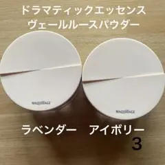 マキアージュドラマティックエッセンスヴェールルースパウダー