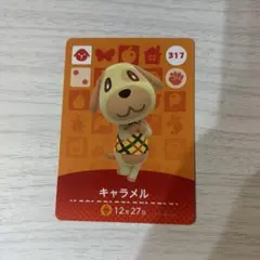 あつ森 amiibo カード アミーボ あつまれどうぶつの森 キャラメル