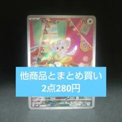 チョコバー様 リクエスト 2点 まとめ商品