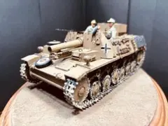 1／35 ドイツアフリカ軍団　2号戦車15cm榴弾自走砲のサムネイル