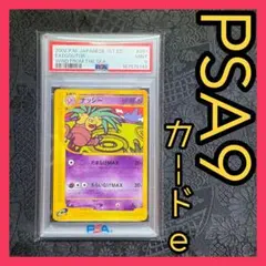 PSA9 ナッシー ホロ 海からの風 014/087 - メルカリ