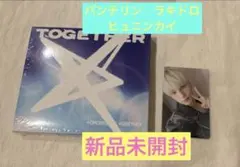 ③txtトゥバ「TOGETHER」バンテリン　ラキドロ　ヒュニンカイ