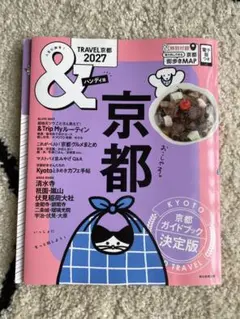 京都2027【ハンディ版】