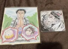 鬼滅の刃　ダイニングコースター　ufotable WEBSHOPくじ色紙　悲鳴嶼