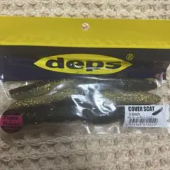 deps カバースキャット 3.5インチ #22 ゴールデンシャイナーのサムネイル
