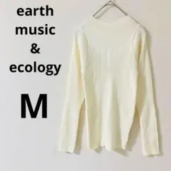 アース　earth 長袖ニット　【M】　リブ編み　レーヨン混　無地　伸縮性