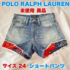 未使用‼️ポロラルフローレン デニムショートパンツ バンダナ柄 24インチ 美品