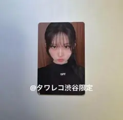 IVE ガウル タワレコ 渋谷 限定 トレカ②