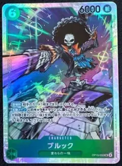 新品未使用☆即発送【神の島の冒険 ブルック SR OP15-032】