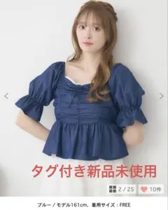 【タグ付き新品未使用】エムズエキサイト シャーリングデニムBL トップスのサムネイル