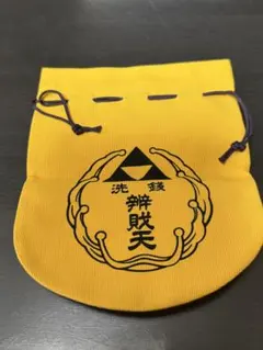 宮島大願寺 弁財天 巾着 小物袋 - メルカリ