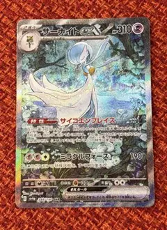 サーナイトex sar