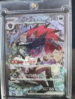 2026年最新】nのゾロアークの人気アイテム - メルカリ