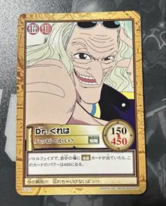 C441 Dr.くれは カードダス ハイパーバトル ワンピース 尾田栄一郎