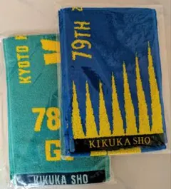 2026年最新】競馬 マフラータオルの人気アイテム - メルカリ