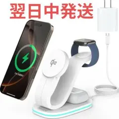 Qi2認証 15W ワイヤレス充電器 3 in 1 Mag-Safe式 新品