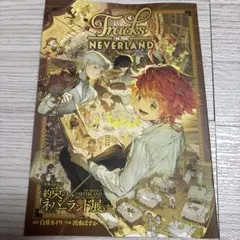 2026年最新】約束のネバーランド展の人気アイテム - メルカリ