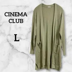 【CINEMA CLUB】ロングカーディガン L ピスタチオグリーン リブ編み