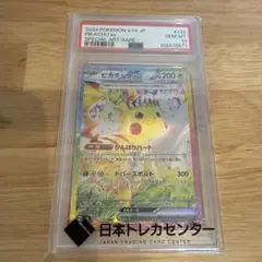 し*ん様 ピカチュウex PSA10 SAR