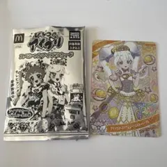 ひみつのアイプリ　リング　プリンセスバスリウムムーンミルキーパープル　マック