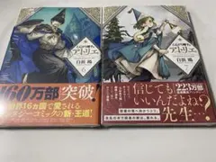 初版 帯付き シュリンク未開封 とんがり帽子のアトリエ 第5巻 6巻