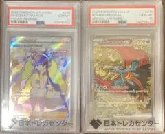 カミツレのきらめき SR トドロクツキex SAR PSA10のサムネイル