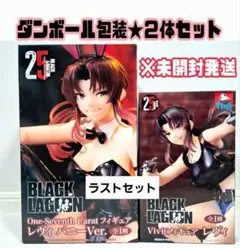 ブラックラグーン レヴィ バニー、ライザのアトリエ ライザリン