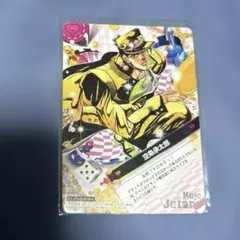 ジョジョの奇妙な冒険 ABCカード つけの領収書だぜ J-593 R 空条承太郎 ジョジョの奇妙な冒険 ABCカード つけの領収書だぜ J-593 R 空条承太郎