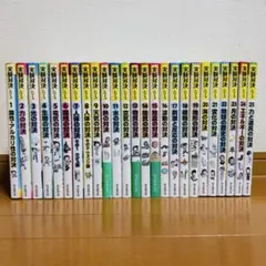 実験対決シリーズ 1〜33巻セット 朝日新聞出版 - メルカリ