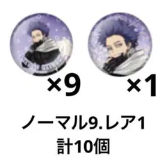 心操人使 キャラクターグッズ