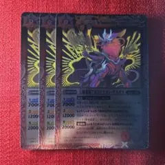 幻羅獅龍アポロドラゴン・デネボラ3枚　092