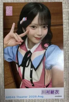 川村結衣 AKB48 2026年 8月 ピンポン 生写真 - メルカリ