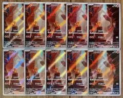 ポケモンカード ヒトカゲ AR 168/165 10枚セット まとめ売り