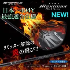 新品 超高反発!! FIREマキシマックス BP max1.7 R / S - メルカリ