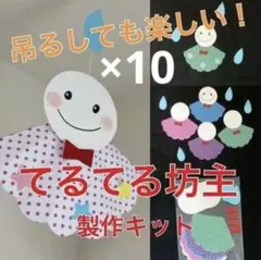 くらげ 製作キット 壁面飾り 夏 保育 高齢者 クラフト - メルカリ