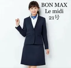 BON MAX／Le midi☆事務服 スカートスーツ ネイビー×ブルー 21号のサムネイル