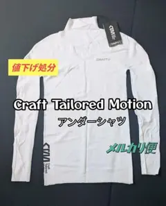 Craft Tailored Motion アンダーシャツ ホワイト WOMEN
