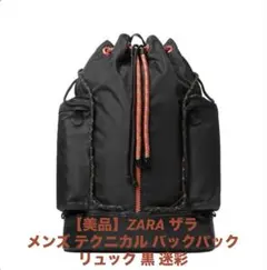 【美品】ZARA ザラ メンズ テクニカル バックパック リュック 黒 迷彩のサムネイル