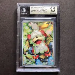 2025年最新】ヒスイガーディarの人気アイテム - メルカリ