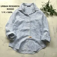 美品　アーバンリサーチロッソ　スキッパーストライプシャツ　リネン100% 洗えるのサムネイル