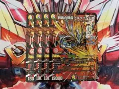 デュエマ　剣轟の団長 ドギラゴン王道　4枚