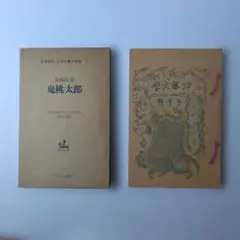 Item thumbnail for item e28aa388-e15c-4382-8f80-362f6b17e581