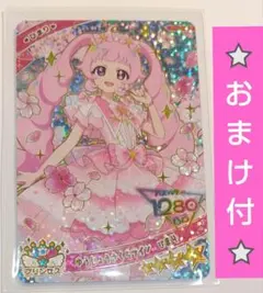 ⭐️美品⭐️ゆうじょうサクラツイン　ひまり