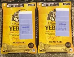 発送予定日5月21日（木）エビスビール 350ml 24缶入り ×2ケースのサムネイル