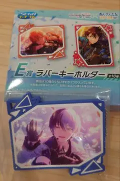 あんスタコラボ セガラッキーくじ Ｅ賞 ラバーキーホルダー 青柳冬弥