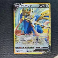 ザシアンV 161/103 ポケモンカード